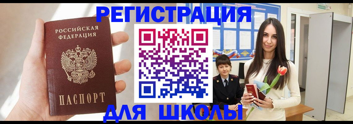 купить прописку в Вельске