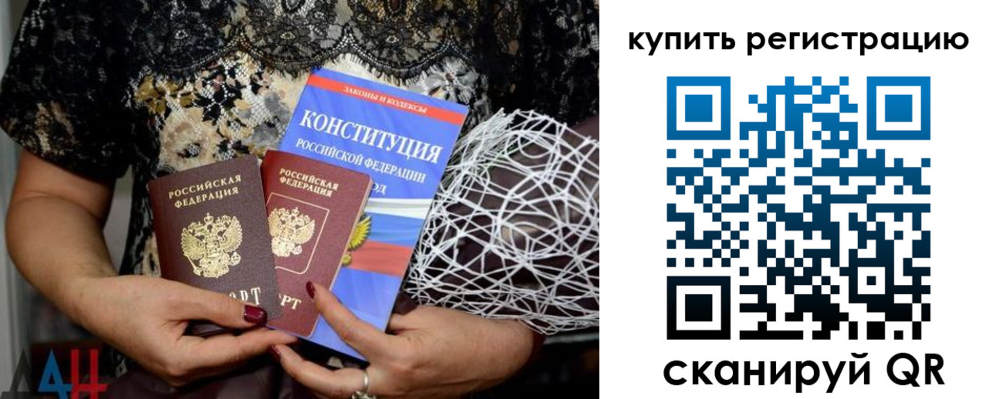 временная регистрация законно в Вельске