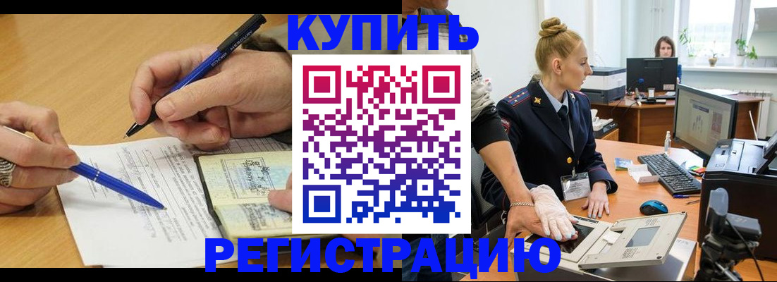 временная регистрация гарантия в Вельске