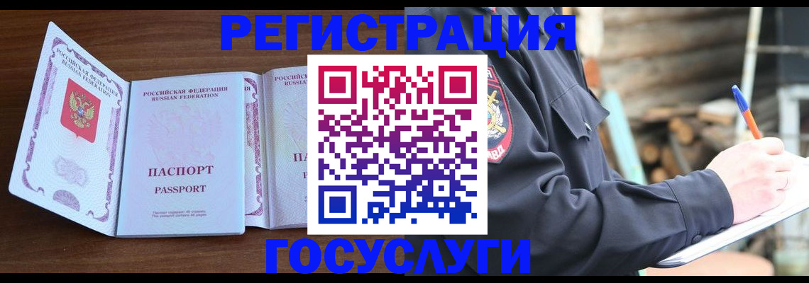 временная регистрация адрес в Вельске