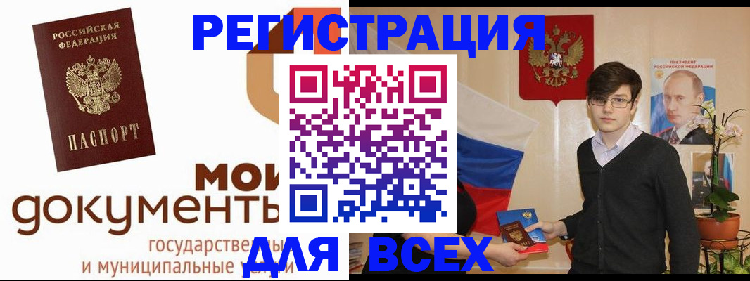 временная регистрация адрес в Вельске