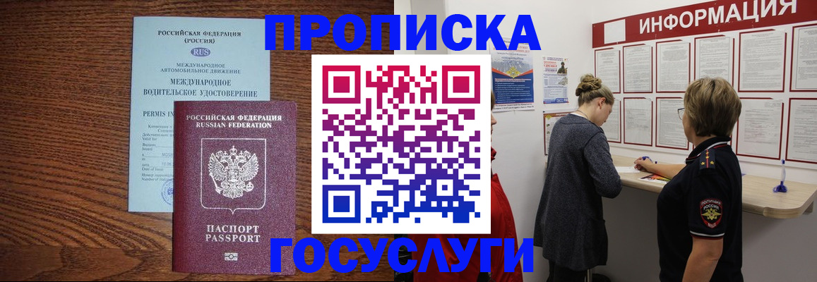 временная регистрация гарантия в Вельске