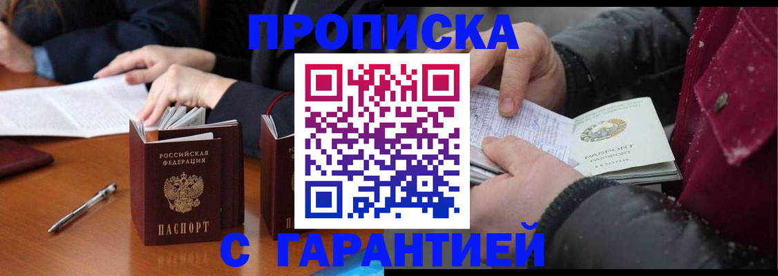 временная регистрация собственник в Вельске