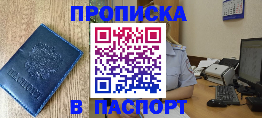 временная регистрация в Вельске