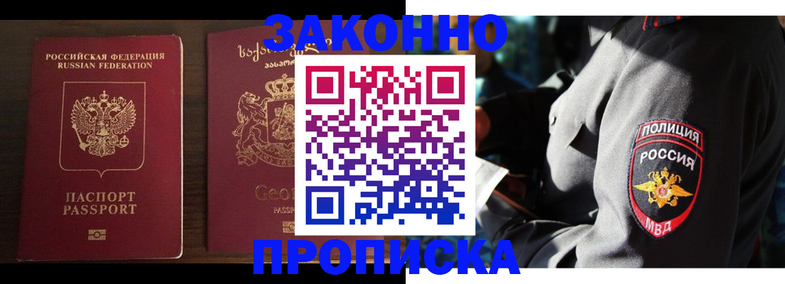 временная регистрация гарантия в Вельске