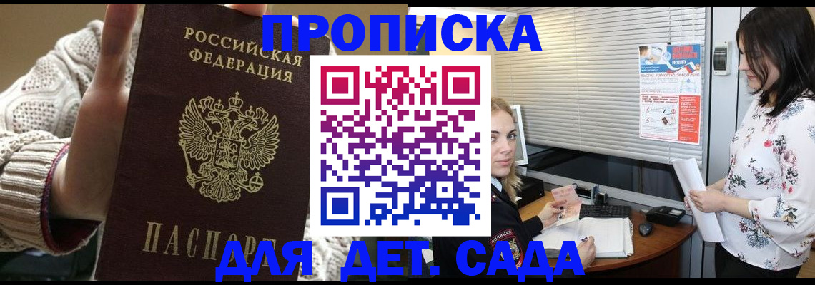 пропишу в квартире в Вельске