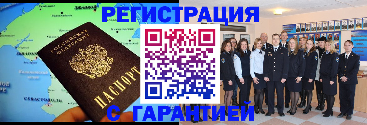 прописка регистрация в Вельске