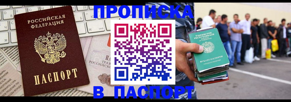 прописка в квартире в Вельске