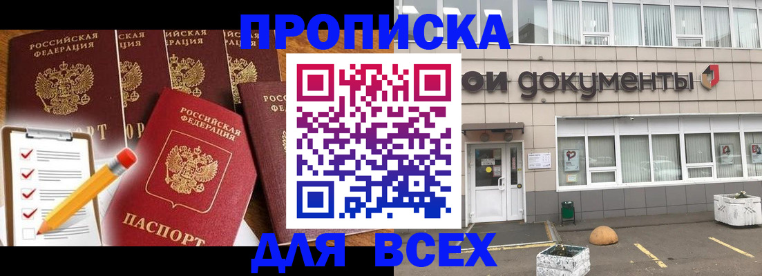 прописка иностранных граждан в Вельске