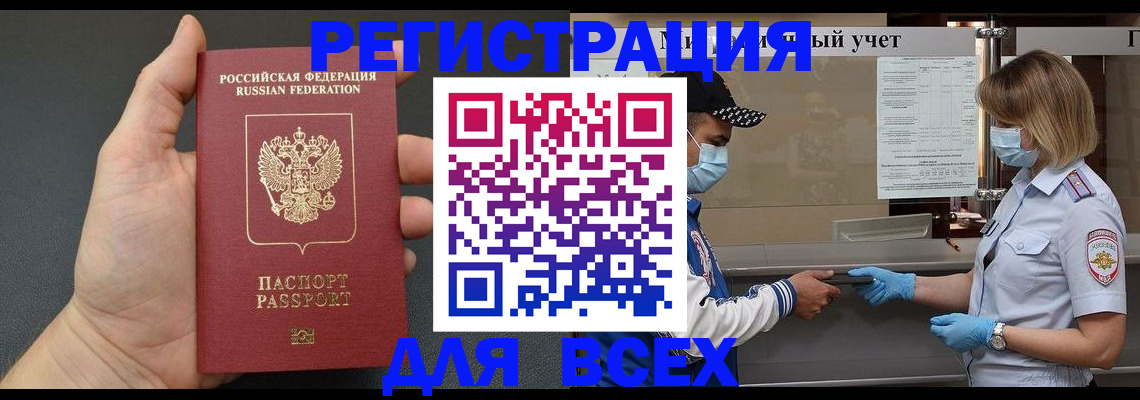 миграционный учет в Вельске